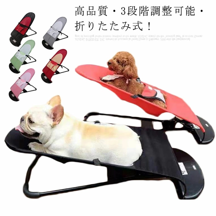 限定SALE!3段階調整可能！ ペットベッド ベッド 寝床 小型犬 チェアー 折りたたみ式 わんちゃん 椅子 いす 丸洗える ペット用品 犬ベッド 猫ベッド 犬 猫 ねこちゃん メッシュ 通気性 スト