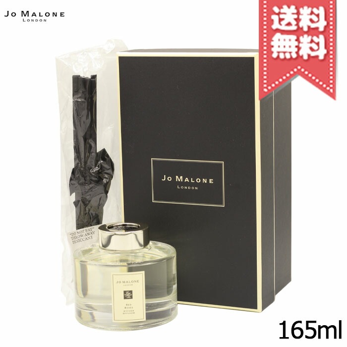 【宅配便送料無料】JO MALONE ジョーマローン レッド ローズ セント サラウンド ディフューザー 165ml
