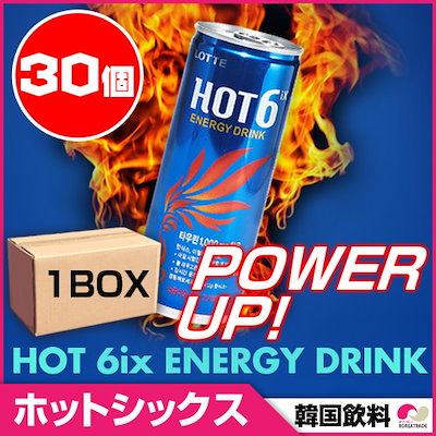 Qoo10 韓国飲料ロッテhot6ホットシックス250ml X 30個 1box エネルギードリンク飲料ジュース飲料 タウリン ガラナ 紅参 ドリンク ロッテ Power Up 韓国食品 Qoo10最安値挑戦