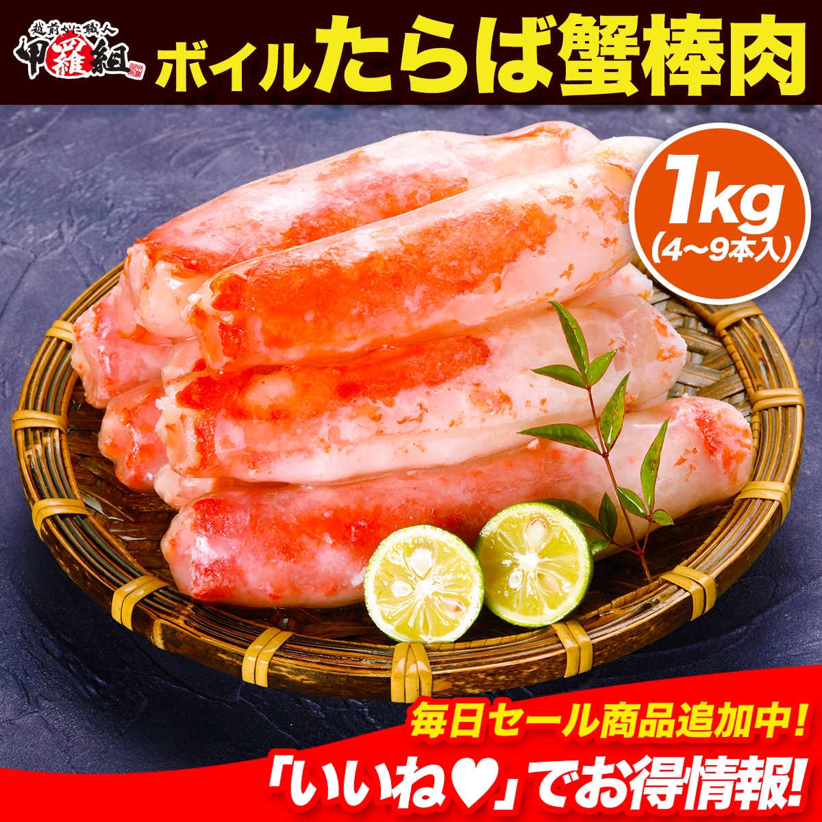 【可食部100％】 ボイル たらばがに 極太棒肉 たっぷり 1kg（4～9本入り） 解凍後800g タラバガニ たらば蟹 かに