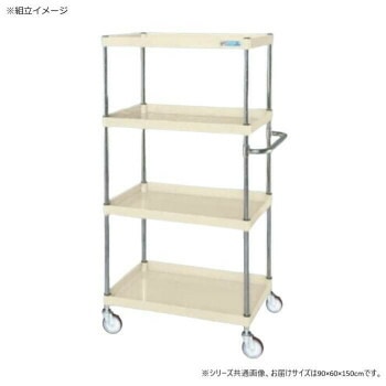 サカエ CSパールワゴン中量タイプ アイボリー CSP-90154SEI