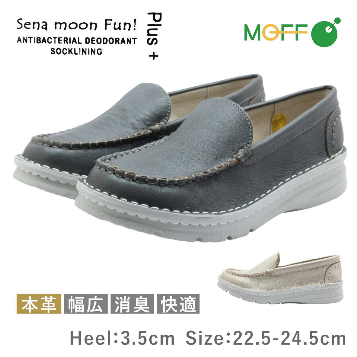 SenaMoon セナムーン レディース シューズ 3746 モカ モカシン ウェッジ レザー ソフト 柔らかい 歩きやすい ゆったり 4E 幅広 消臭 革 靴 黒 ブラック グレー チャコール ベー