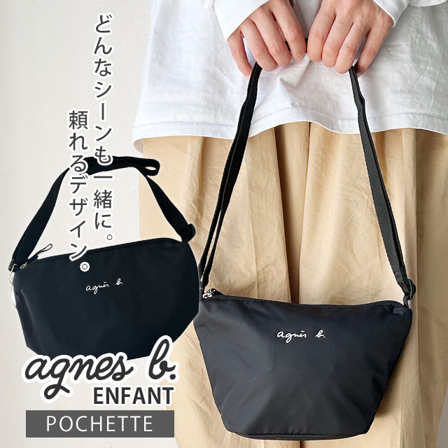 アニエスベー アンファン agnes b. ENFANT POCHETTE ポシェット ショルダーバッグ 軽量 ナイロン サコッシュ ポシェット BA05AC12 277-003054-011