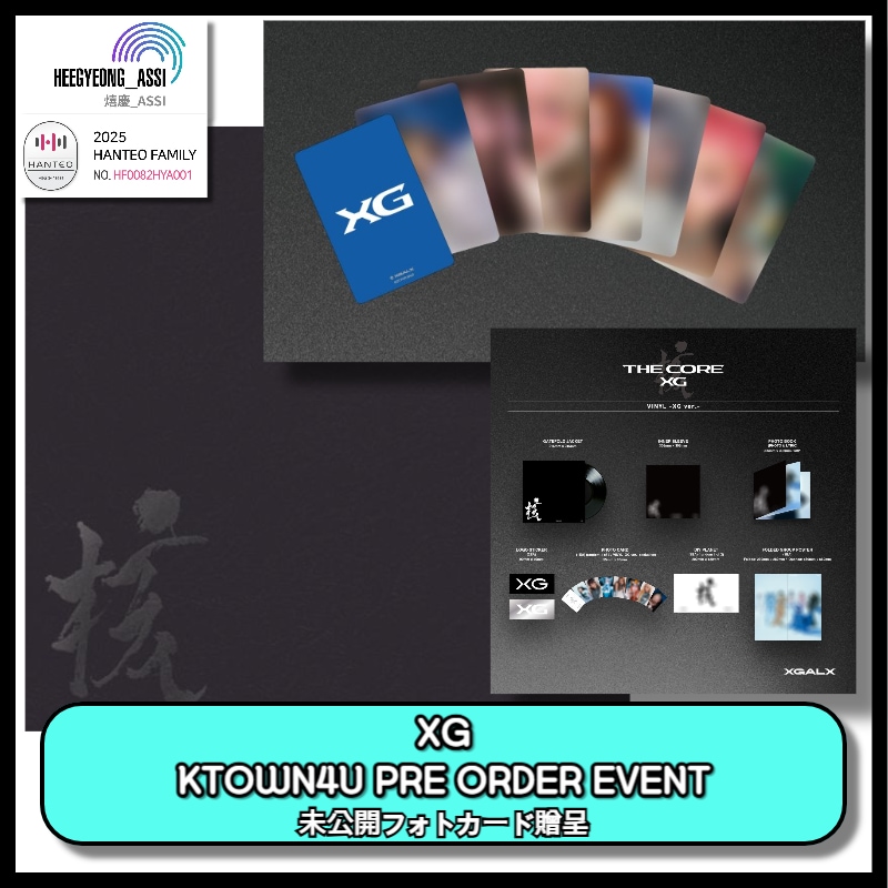 [KTOWN4U 特典] XG The 1ST Album [THE CORE - 核] (VINYL Ver.)