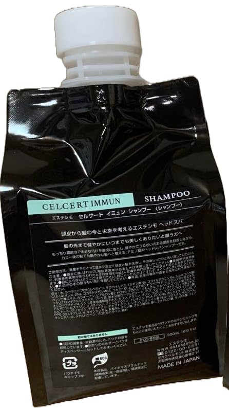 エステシモ　イミュンシャンプー　1リットル新品パウチ エステシモ セルサート イミュン シャンプー 500ml パウチ 【公式通販】