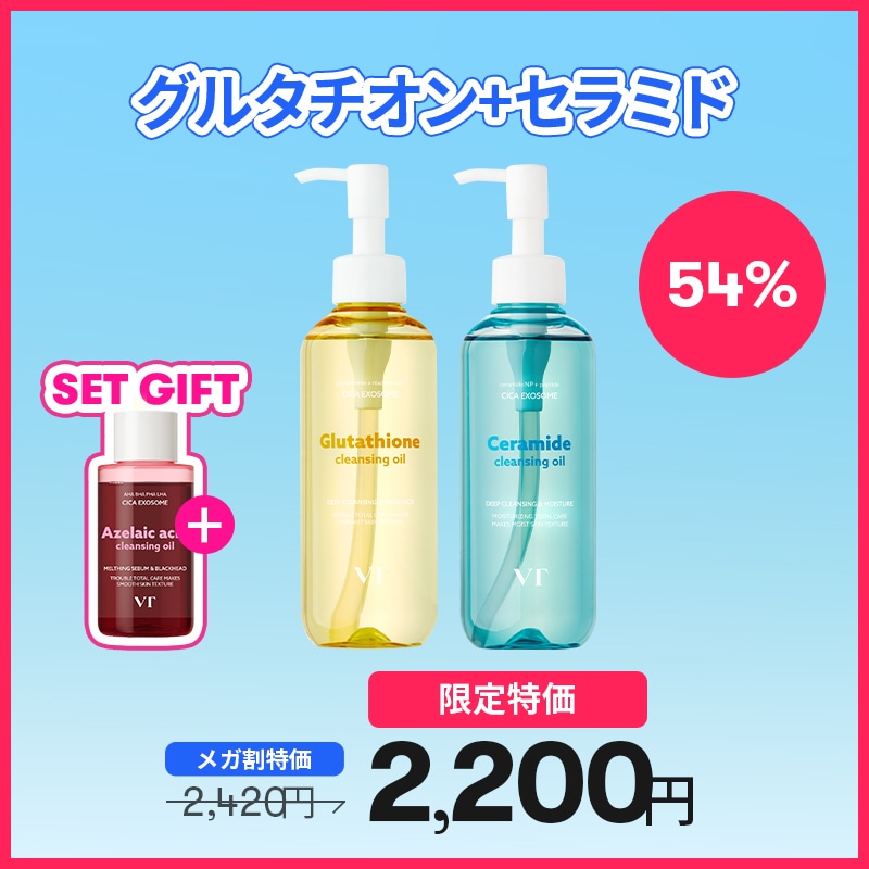 Qoo10] VTコスメティックス 【2/28 0時~1+1セット/旧バージ : スキンケア