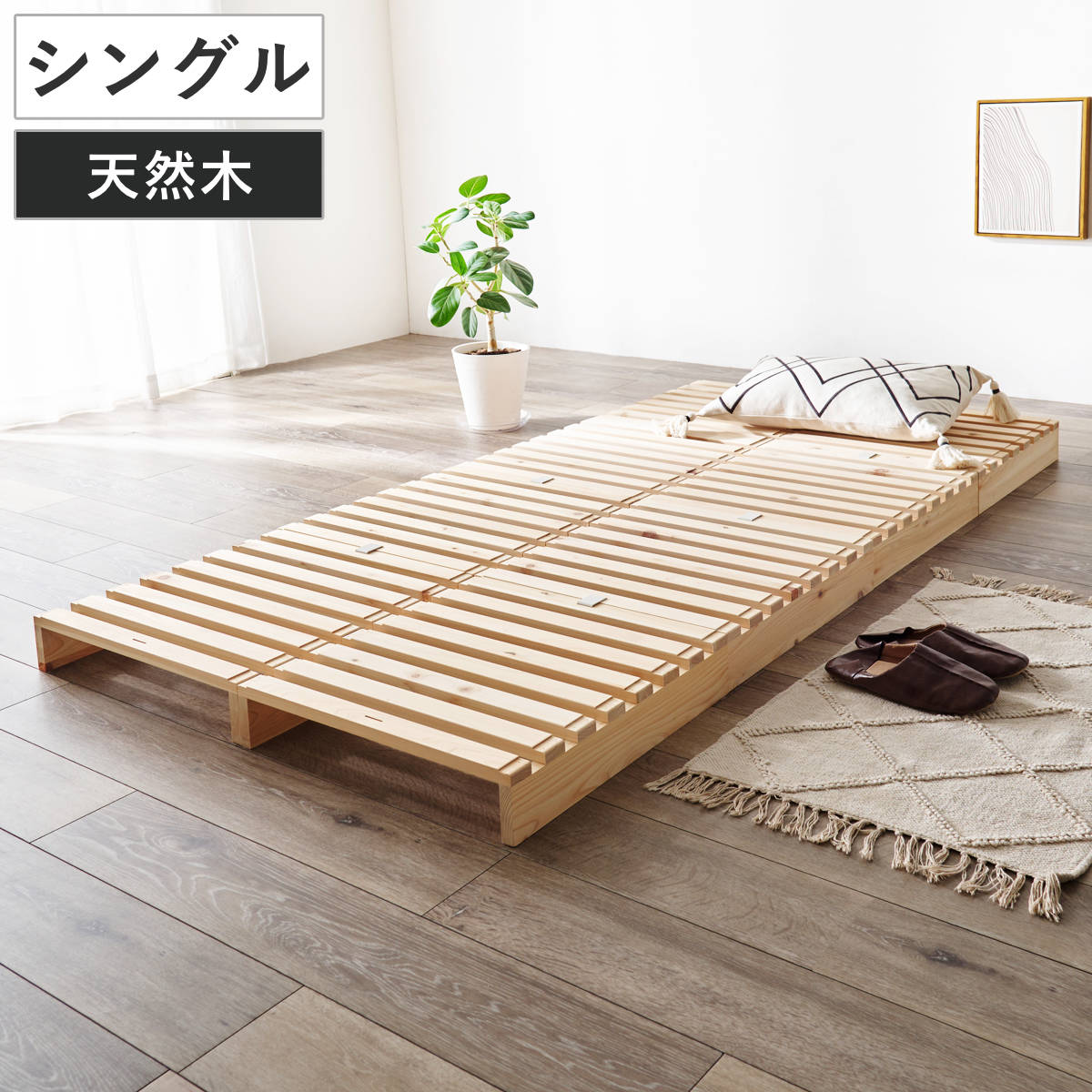 国産ひのき パレットベッド シングル 8枚セット すのこ 天然木 高耐荷重 フロアベッド ロータイプ 連結 パレット ベッド ステージベッド ヒノキ アレンジ 耐荷重350kg 無塗装 木製