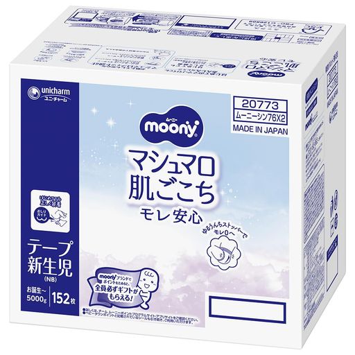 【テープ 新生児】ムーニー オムツ(お誕生~5000G)152枚(76枚×2)[ケース品]