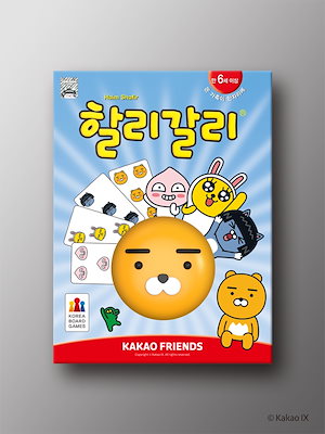 ハリガリカカオフレンズKorea Board Games 韓国ボードゲーム 韓国語