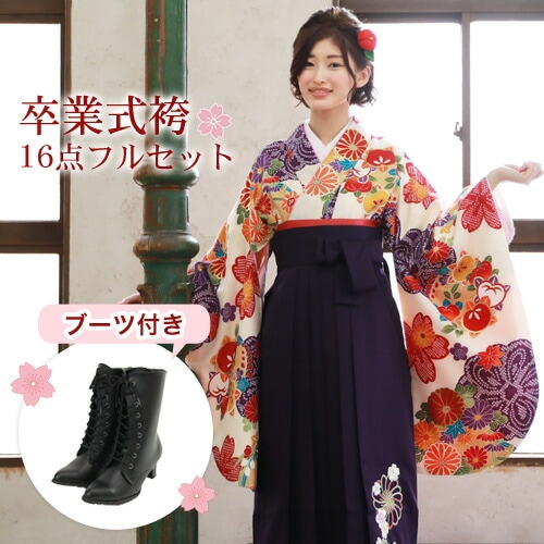 販売 袴 セット 卒業式 女性 ブーツ付き16点フルセット 購入 卒業式袴セット 2尺袖着物＆袴 オフホワイト地に花玉と鹿の子梅桜 ブーツ レトロ モダン 大学 販売 安い zu