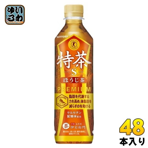 サントリー 伊右衛門 特茶 ほうじ茶 s 500ml ペットボトル 48本 (24本入×2 まとめ買い) 焙じ茶 焙じ お茶 トクホ 特保 季節限定