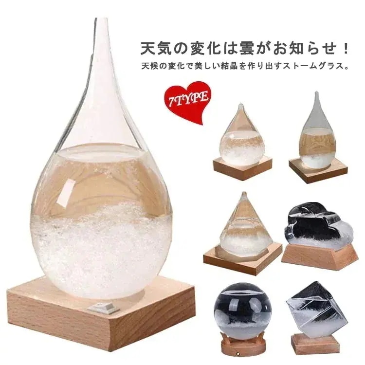 結晶 ストームクラウド 雑貨 インテリア雑貨 ストームグラス テンポドロップ 晴雨予報グラス おしゃれ 硝子 ガラス 天候予測器 オブジェ 飾り 台座付き 気温 置物 気象計 丸型 贈り物 お祝12