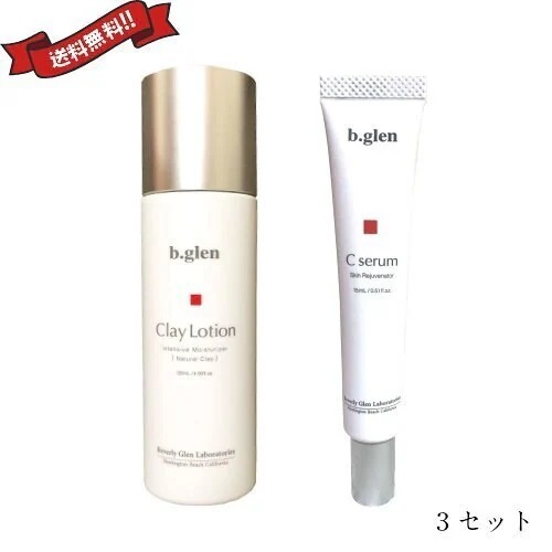 化粧水 美容液 セット ビーグレン b.glen クレイローション＆Cセラム 3セット