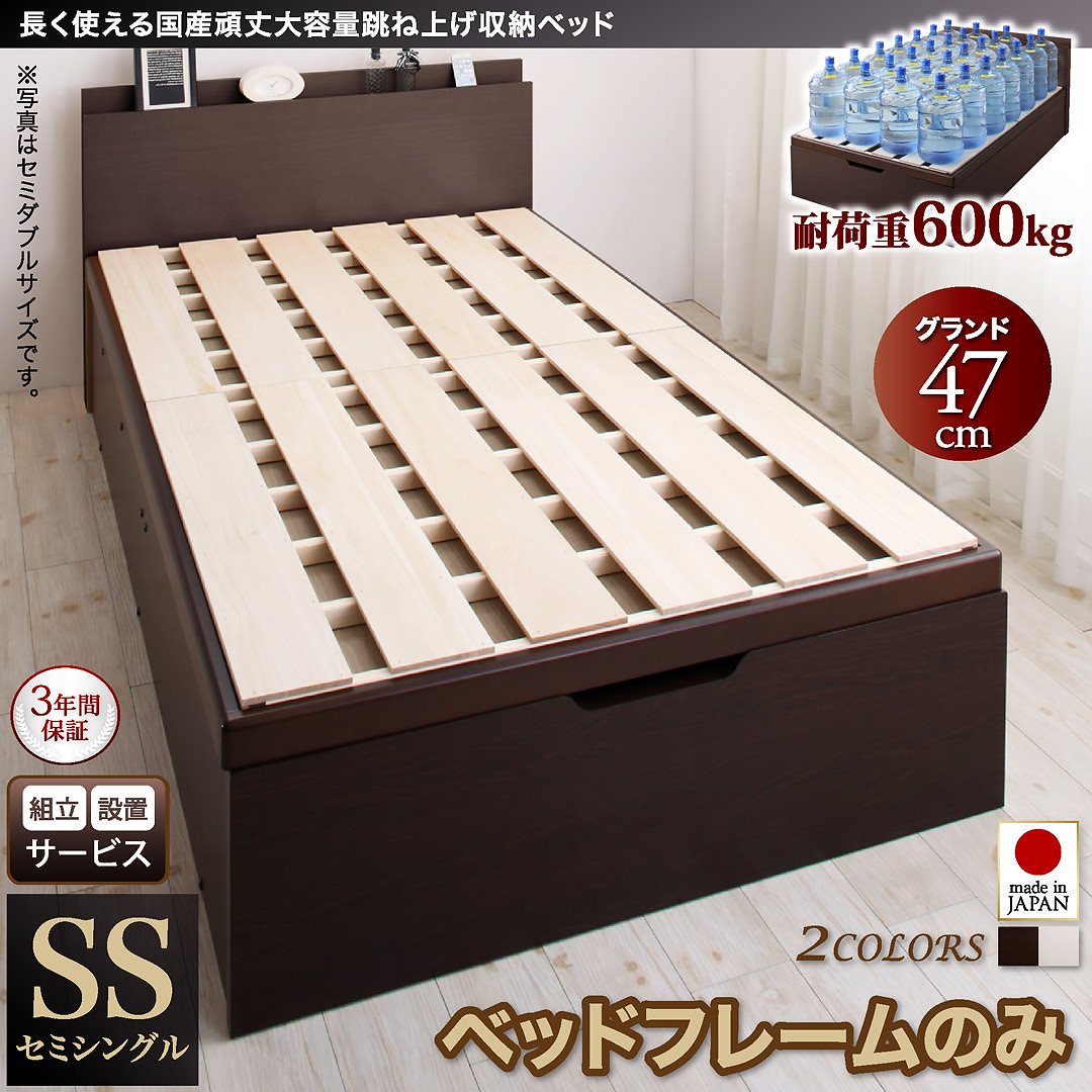 [組立設置付]国産 頑丈 跳ね上げ収納ベッド [ベルグ] [ベッドフレームのみ/マットレスなし] 縦開き セミシングル 深さグランド [フレーム色]ダークブラウン