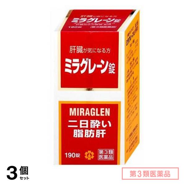 第3類医薬品 日邦薬品工業 ミラグレーン錠 190錠 3個セット
