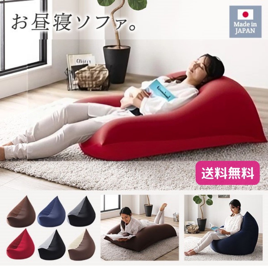 ビーズクッション 約110cm71cm 特大 レッド 日本製 吸水速乾 帯電防止 体圧分散 軽量 2WAY ソファー リビング 9336