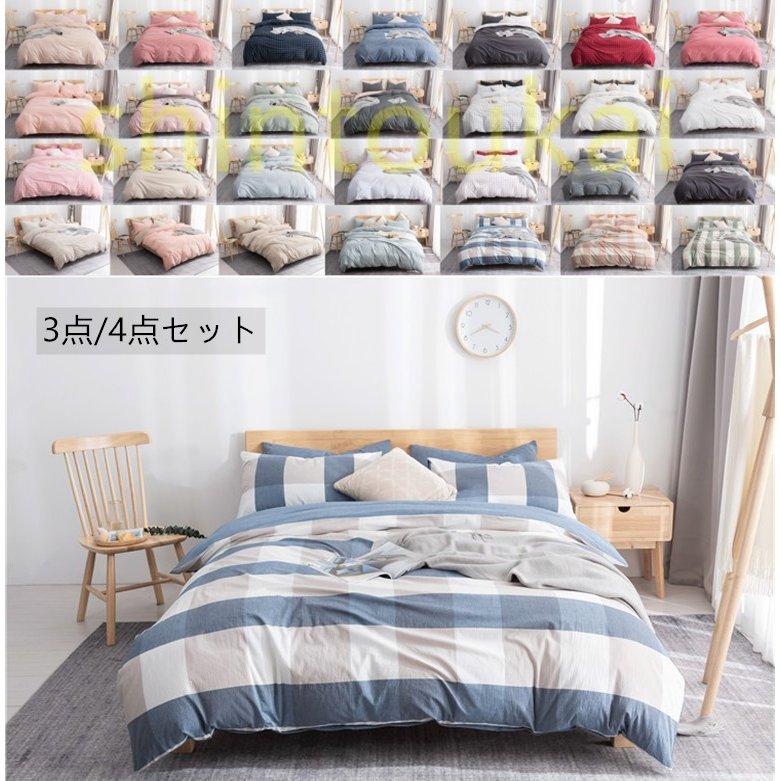 掛け布団カバー ベッドカバー 可愛い布団カバー 布団カバー 掛けカバー 掛けふとんカバー ベッドカバー