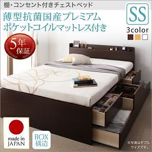 棚/コンセント付き チェストベッド [Steady]ステディ [薄型抗菌国産ポケットコイルマットレス付き] セミシングル [フレーム色]ホワイト
