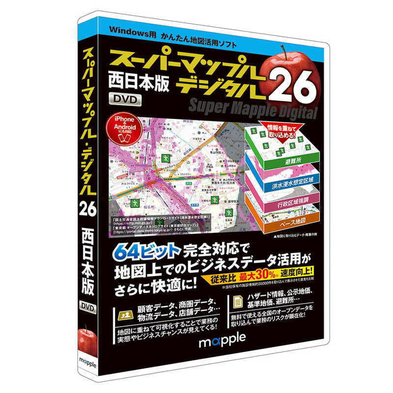 ジャングル　スーパーマップル・デジタル26西日本版　JS995698