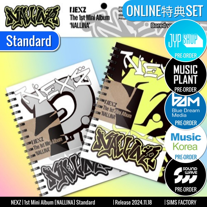 ONLINE特典+ Standard ver. [2種SET] NEXZ アルバム 1st Mini [ NALLINA ] /チャート反映 +Shop Gift