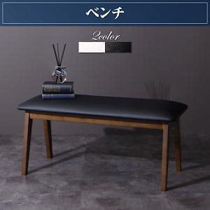 シンプルモダンテイスト ダイニング [final]フィナール ベンチのみ 単品販売 ブラック