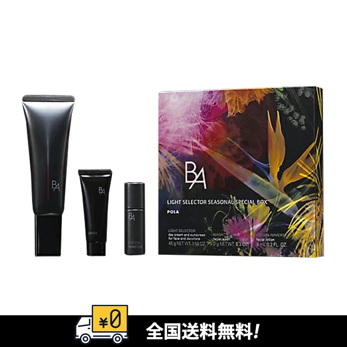 【限定セット】Ｂ．Ａ　ライト　セレクター　シーズナルスペシャルボックス（限定品）B.A ライト セレクター N（45g／日中用クリーム・日ヤケ止め／SPF50+・PA++++