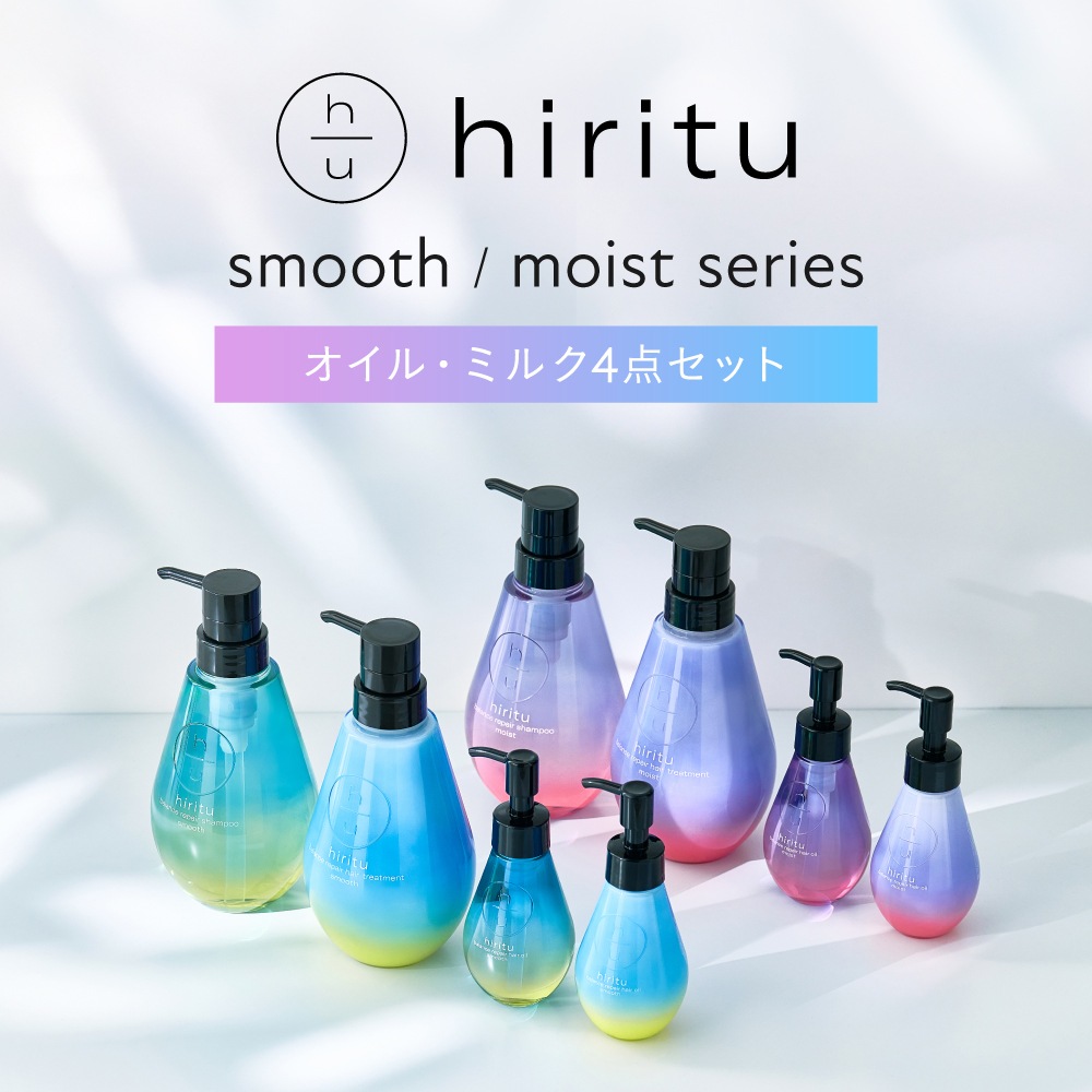 バランスリペア4点セット スムース・モイスト (シャンプー/トリートメント/ヘアオイル/ヘアミルク)