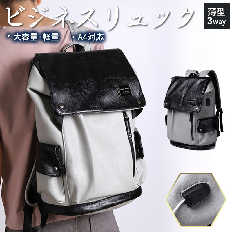 リュックサック ビジネスリュック メンズ レディース バックパック 通勤バッグ メンズバッグ ビジネス 軽量 通勤 通学 旅行 シンプル PC