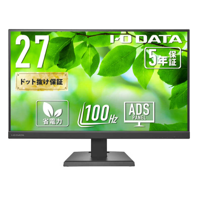 IOデータ　「5年保証」USBType-C液晶ディスプレイ ［27型 / フルHD(1920×1080) / ワイド / 100Hz］ ブラック　LCD-C272SDB