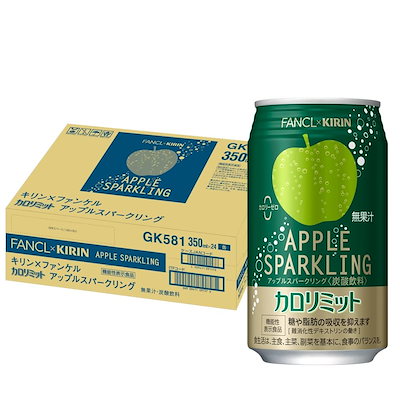 他サイト： キリン × ファンケル カロリミット アップルスパークリング 350ml 24本 缶 機能性表示食品 カロリーゼロ 炭酸飲料の商品画像