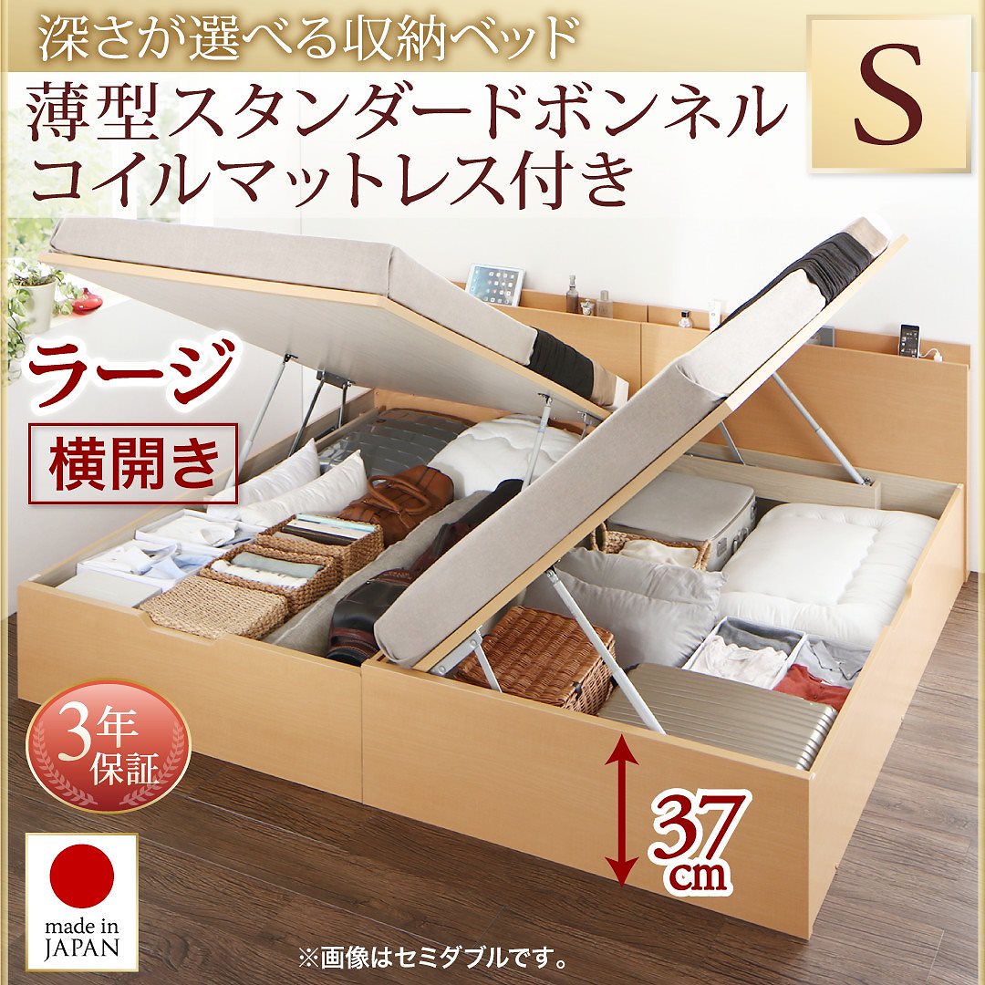 国産 跳ね上げ収納ベッド [Renati-NA]レナーチ ナチュラル [薄型スタンダードボンネルコイルマットレス付き] 横開き シングル 深さラージ [フレーム色]ナチュラル