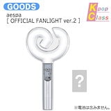 【新品・正規品】aespa ペンライト Amazon.co.jp: aespa - OFFICIAL FANLIGHT 公式 ペンライト 輸入