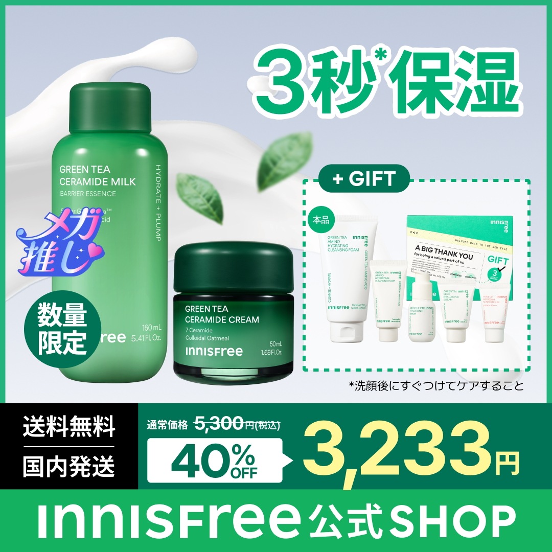 Qoo10] イニスフリー 【最大40％OFF】グリーンティー スー : キット