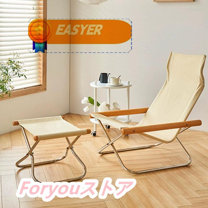 【即纳】激安販売！折りたたみ 折り畳み式 エックス ぜいたく 新品です 軽量 リラックスチェア ハイバックチェア メーカー