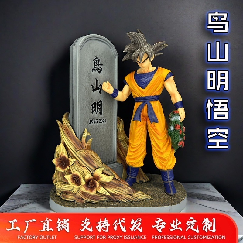 ドラゴンボールフィギュア超サイヤ人石碑記念鳥山明悟空アニメフィギュアデスクトップ置物 4,958円