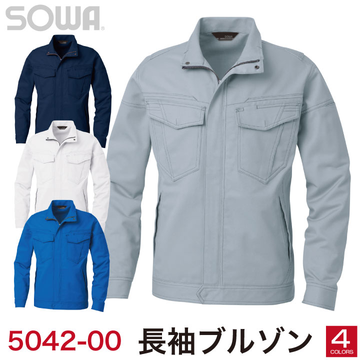 長袖ブルゾン ストレッチ 作業ジャンパー 作業着 作業服 ジャケット アウター ワークウェア 消臭 吸汗性 SOWA 桑和 レディース対応 秋冬 おしゃれ /sw-5042-00-b