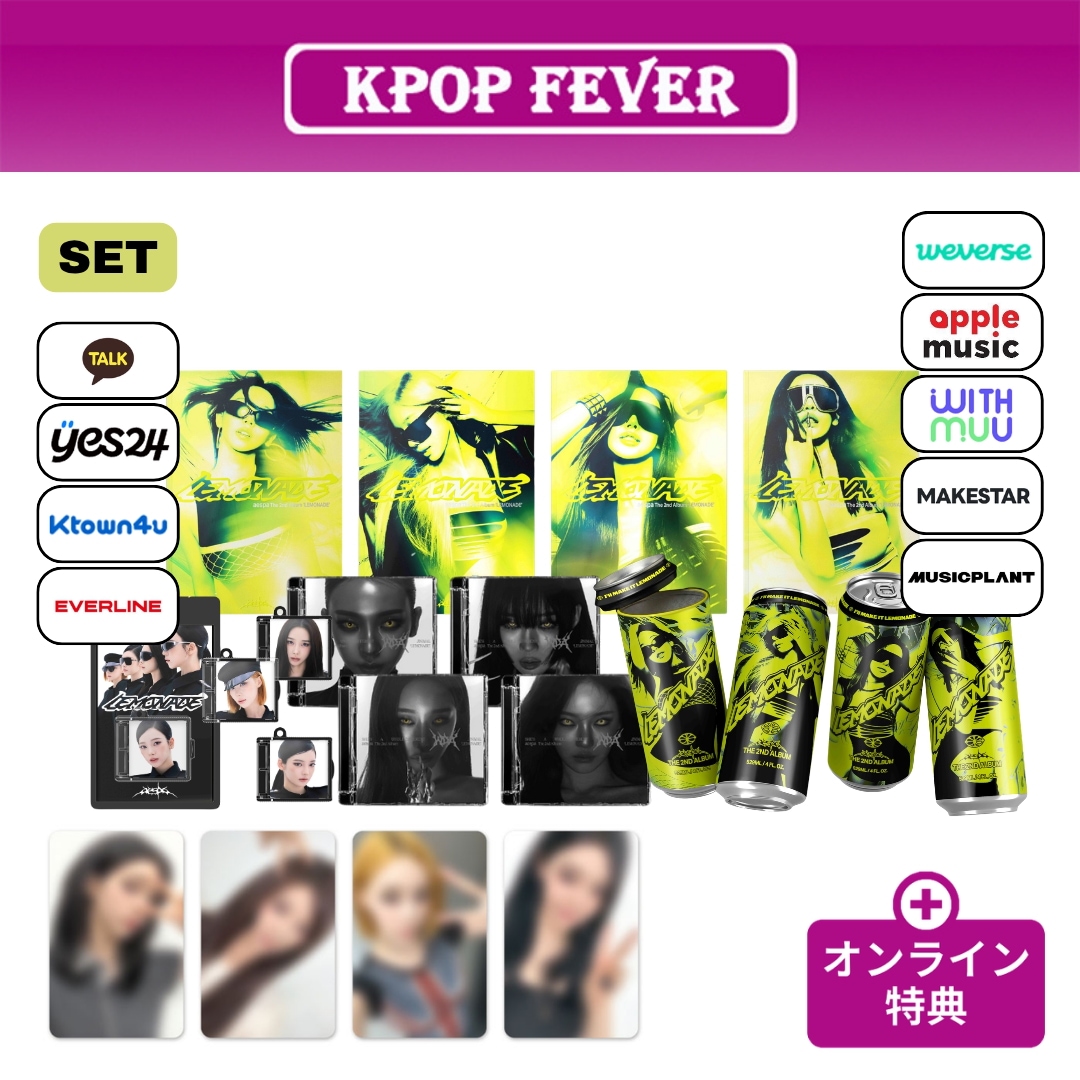 [online特典/セット] aespa [LEMONADE] 2nd フルアルバム 2/3