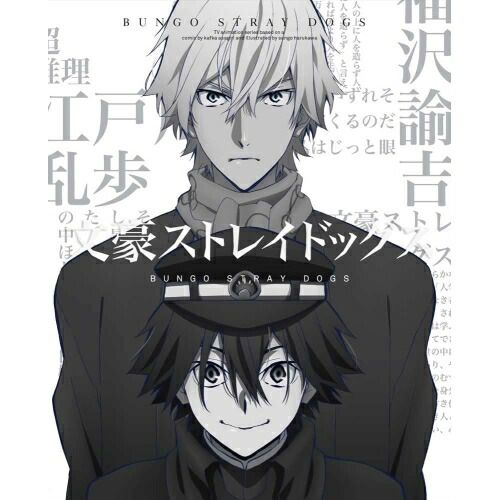 文豪ストレイドッグス 第17巻(Blu-ray Disc) ／ 文豪ストレイドッグス (Blu-ray) KAXA-8501