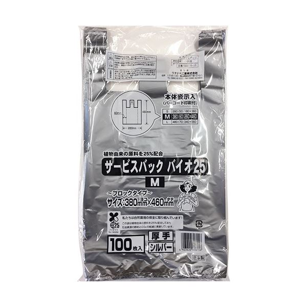 サービスバック バイオ25 M シルバー 厚手 1セット（1000枚：100枚x10パック）