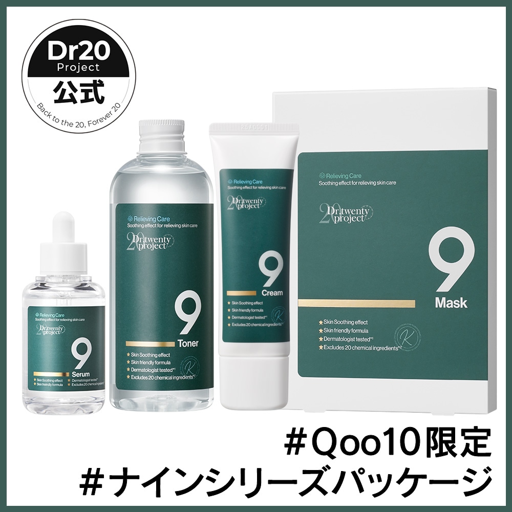 【ナインセット】　ナインシリーズセット / Qoo10限定! 5,752円