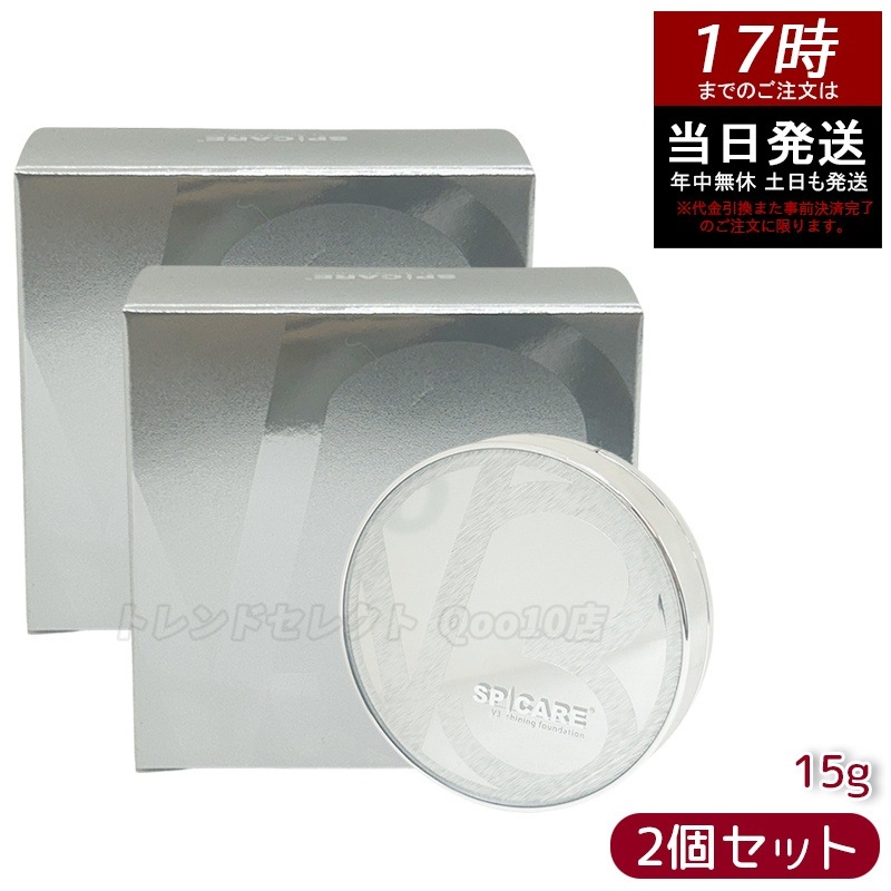 【 LOT番号付 本体】 スピケア V3 シャイニング ファンデーション 15g SPICARE 韓国コスメ 2個セット 使用期限：2026年5月