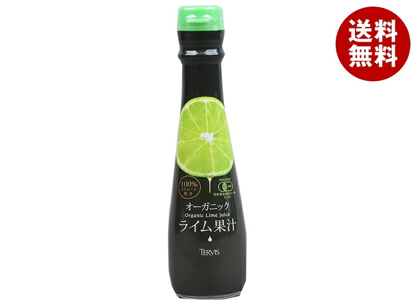 テルヴィス 有機ライム果汁 150ml瓶*12本入