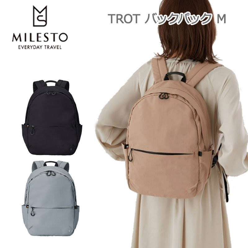 ミレスト TROT トロット バックパック M MLS880 リュックサック リュック 小ぶり キャリーオン 13インチPC収納可能 旅行 トラベル 撥水 耐水性 おしゃれ 軽量 カジュアル