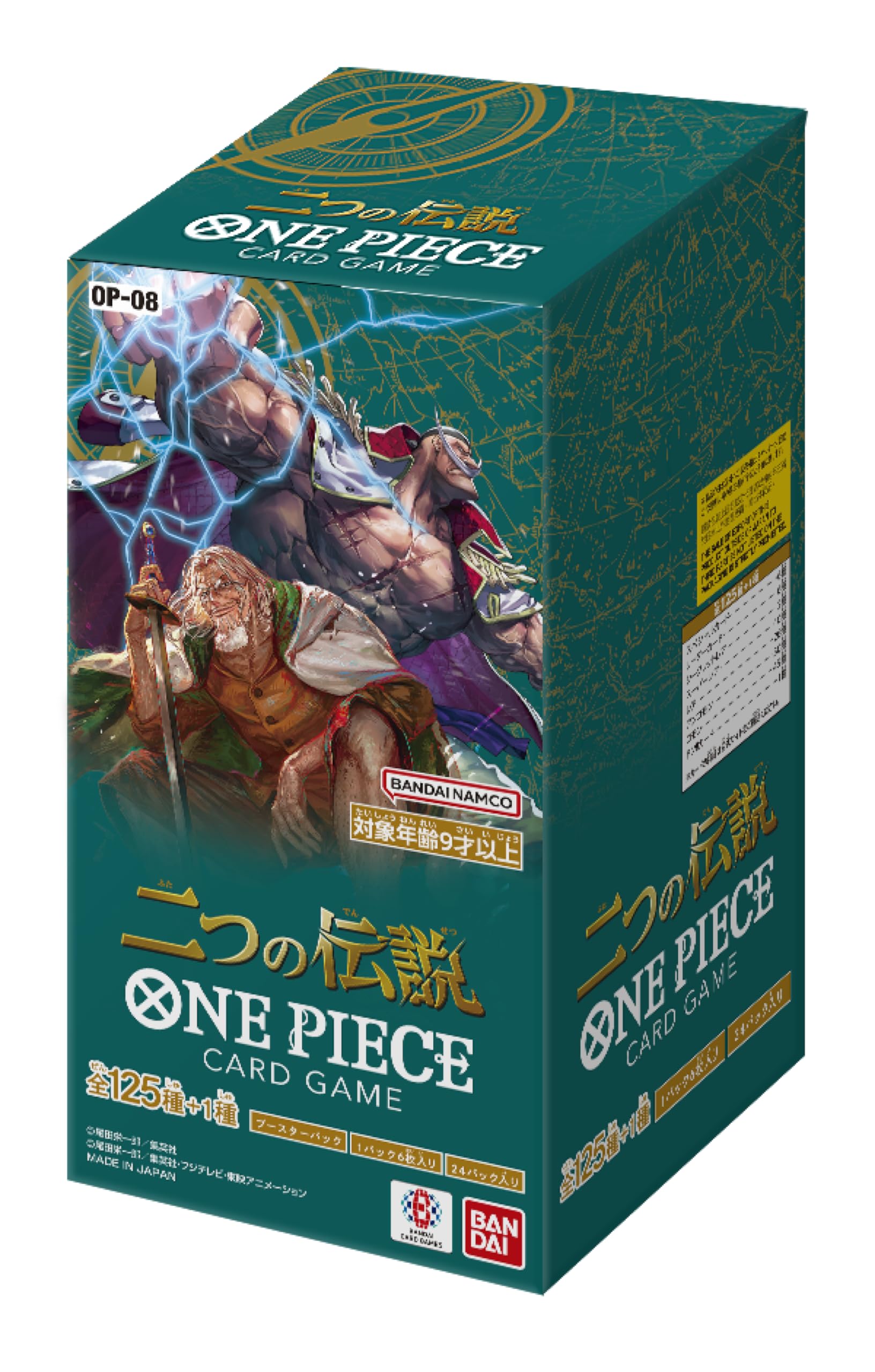 バンダイ (BANDAI) ONE PIECEカードゲーム ブースターパック 二つの伝説【OP-08】 (BOX)24パック入