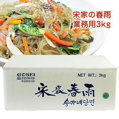 宋家春雨 業務用唐麺(タンミョン3kg) チャップチェの...のサムネイル