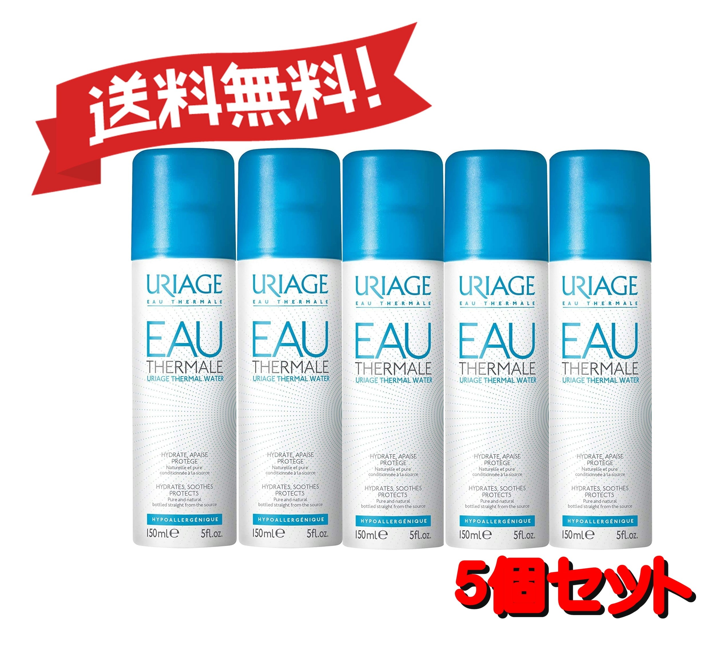 【５個セット】ユリアージウォーター 150ml 4987316091365-5