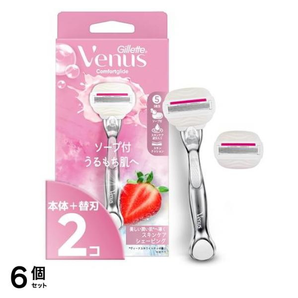 ヴィーナス コンフォートグライド ソープ付うるもち肌へ イチゴ畑 本体 1本入 (替刃2コ付) 6個セット