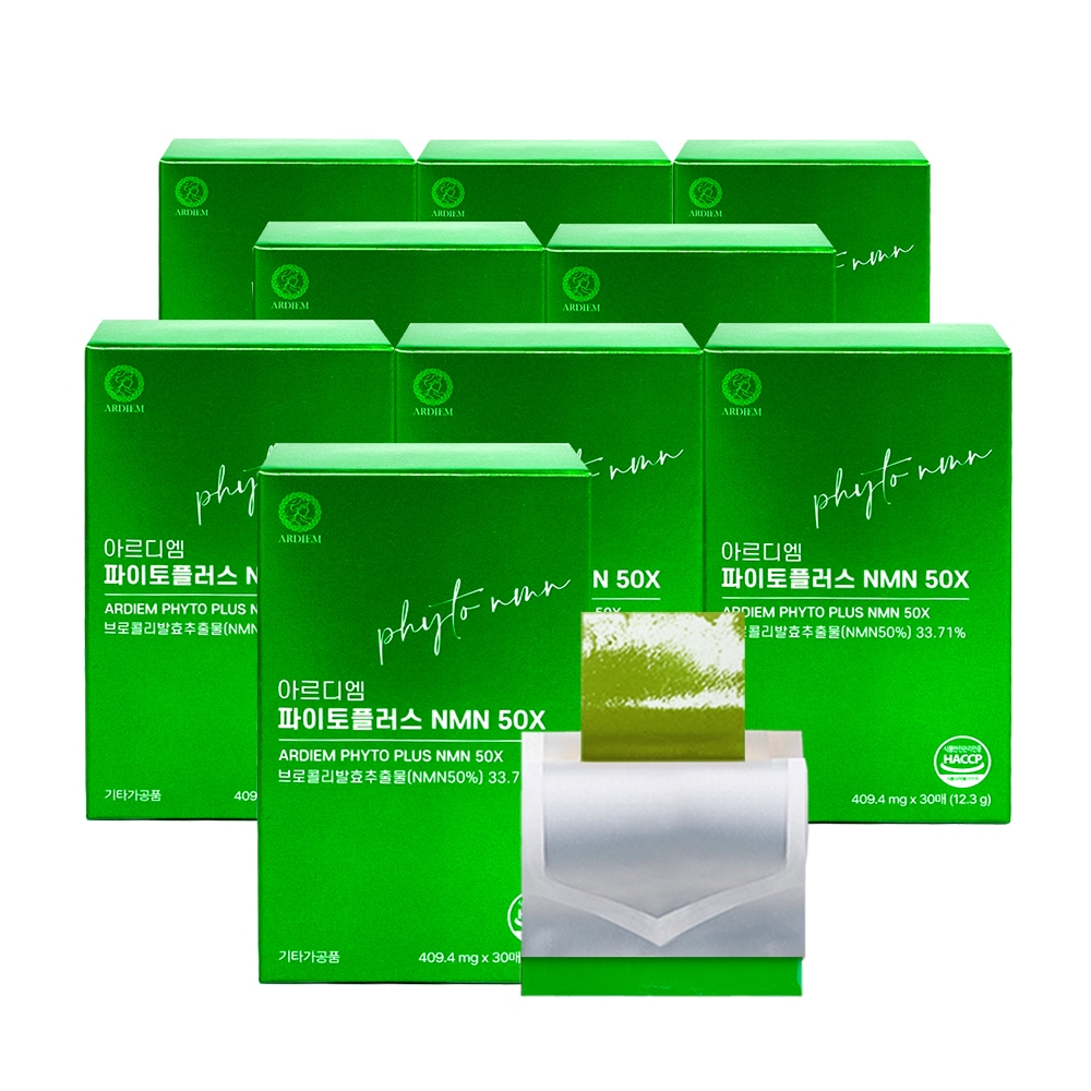 [アールディーエム] ファイトプラス NMN 50X 若返りをサポートするNMNエイジングケア 口腔粘膜フィルム 30枚 12.3g 9BOX