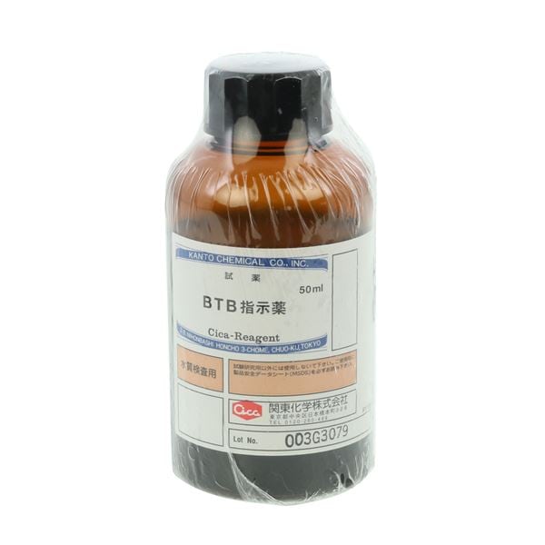 BTB指示薬 50mL [080510-0643]
