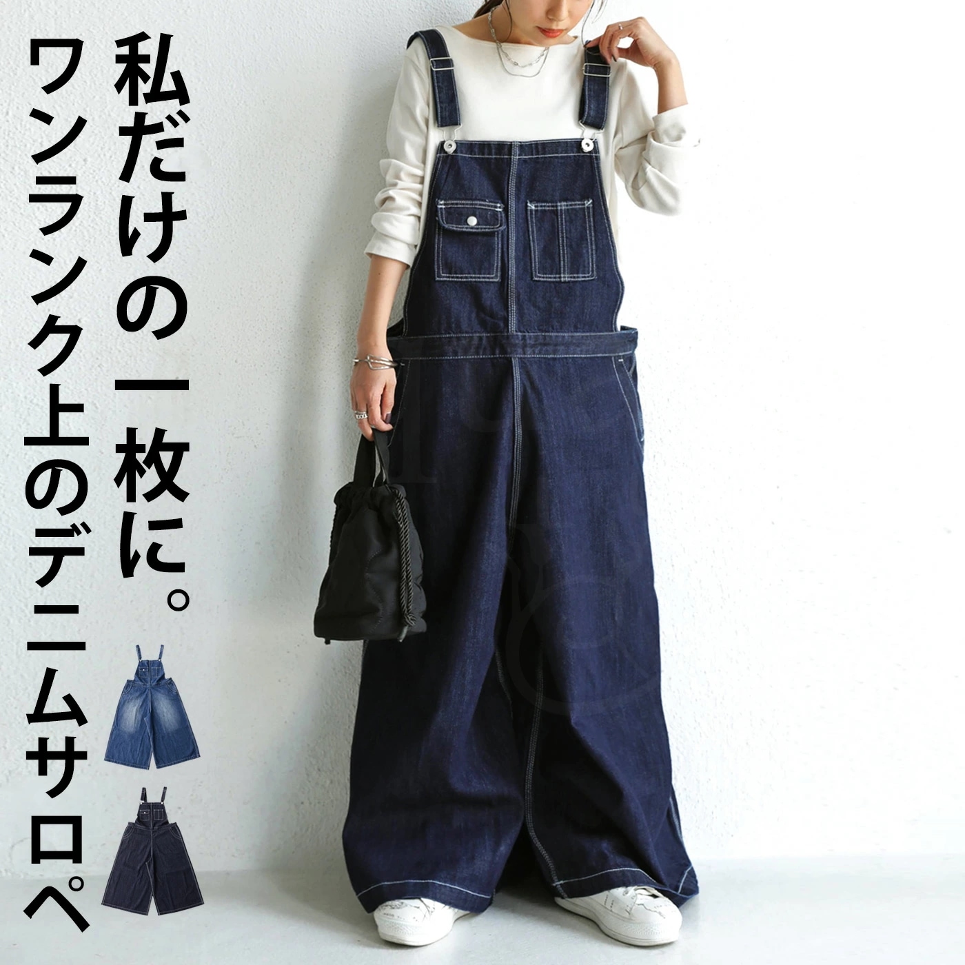 ワイドサロペット サロペットパンツ レディース 綿 送料無料・再再販メール便不可【232B】